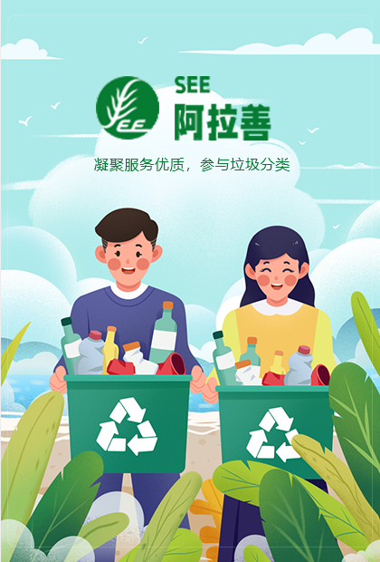 绿城