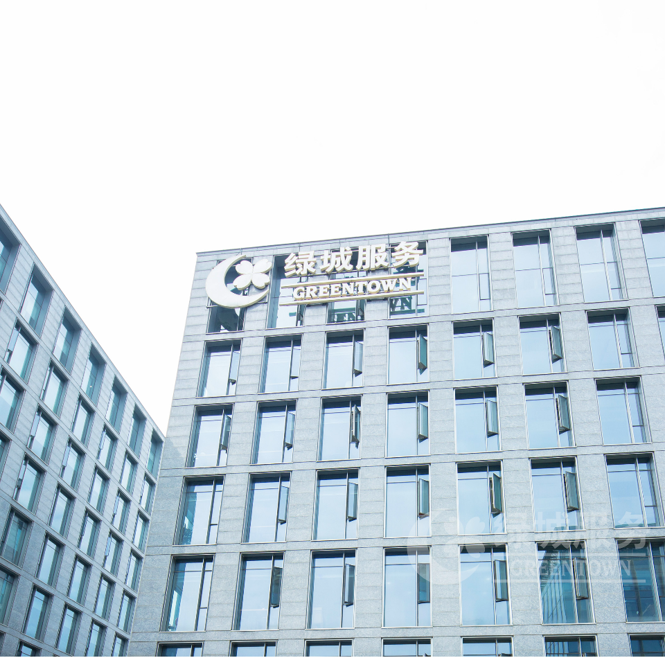 绿城
