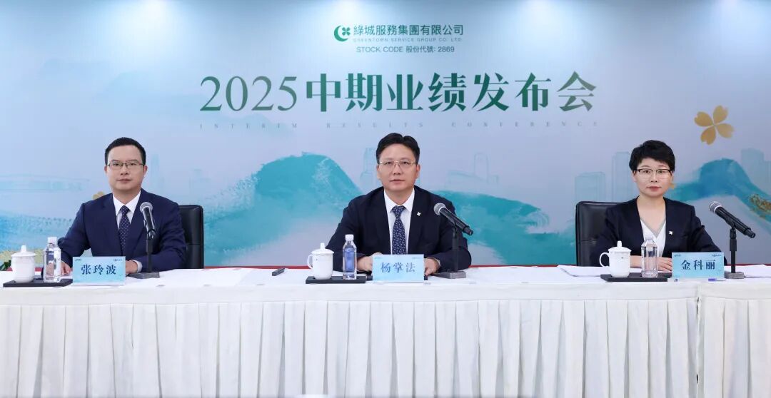 业绩发布会.jpg